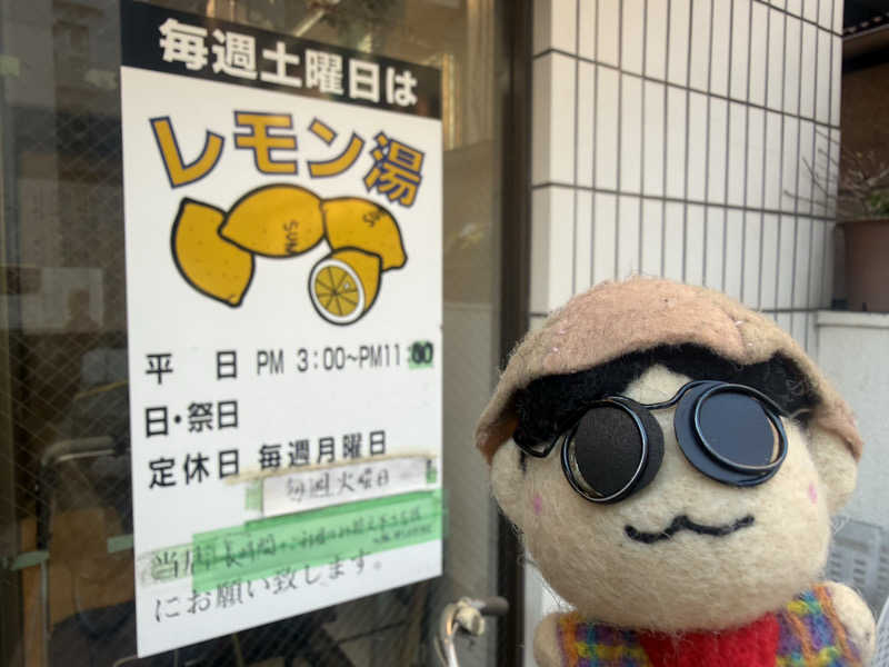 わいるどさんの福美湯のサ活写真