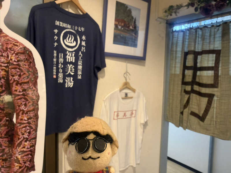 わいるどさんの福美湯のサ活写真