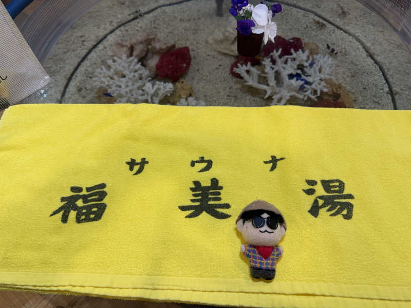 わいるどさんの福美湯のサ活写真