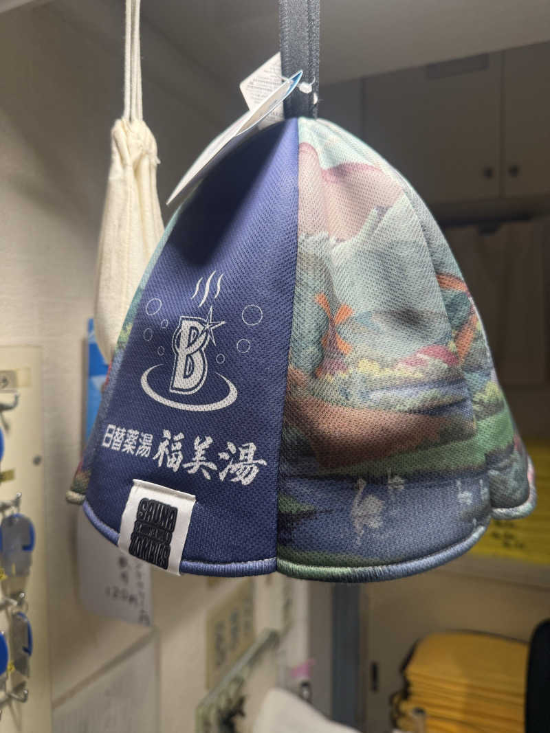 わいるどさんの福美湯のサ活写真