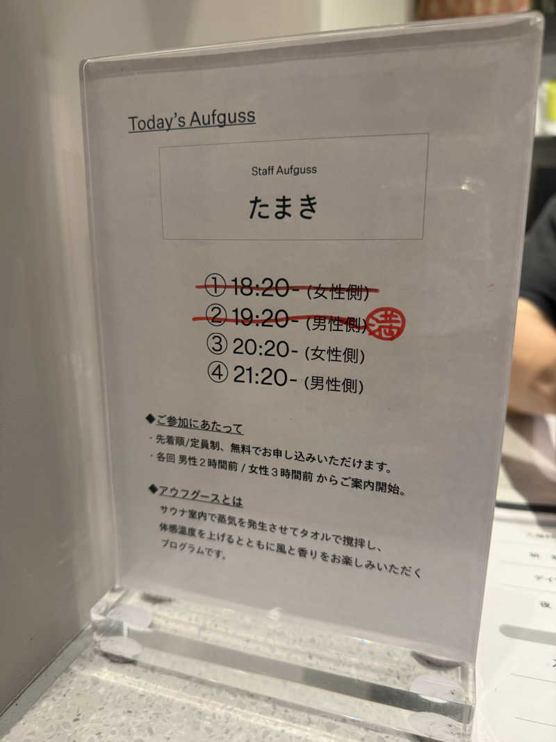 わいるどさんの渋谷SAUNASのサ活写真