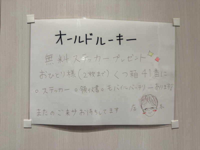 わいるどさんのオールドルーキーサウナ銀座中央通り店のサ活写真