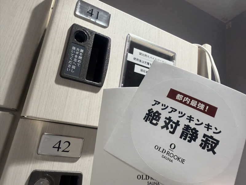 わいるどさんのオールドルーキーサウナ銀座中央通り店のサ活写真