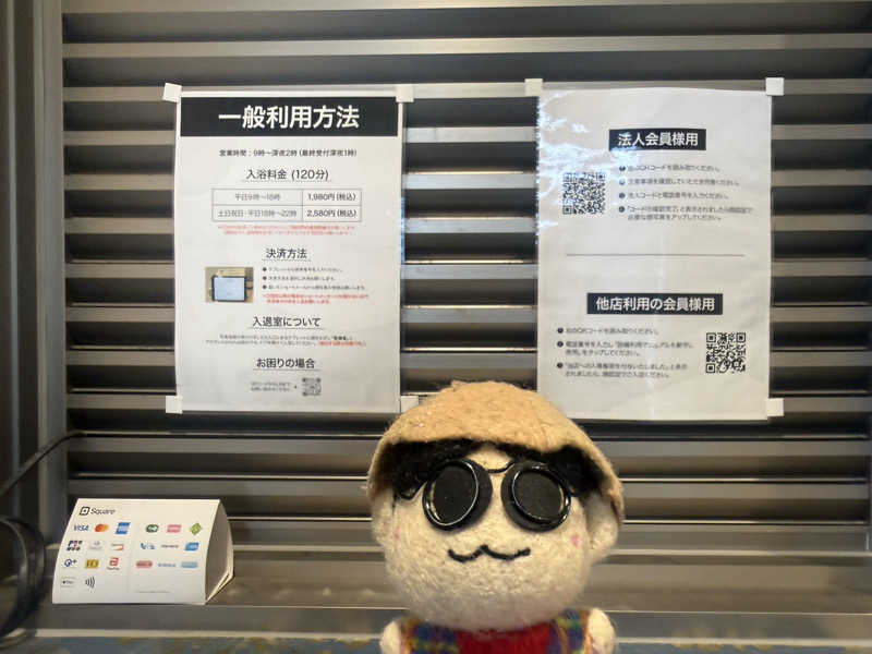 わいるどさんのオールドルーキーサウナ 新宿駅新南口店のサ活写真