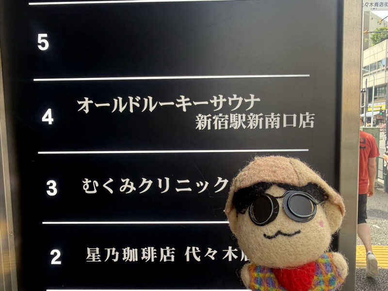 わいるどさんのオールドルーキーサウナ 新宿駅新南口店のサ活写真