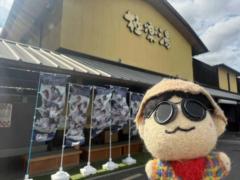 わいるどさんの極楽湯 和光店のサ活写真
