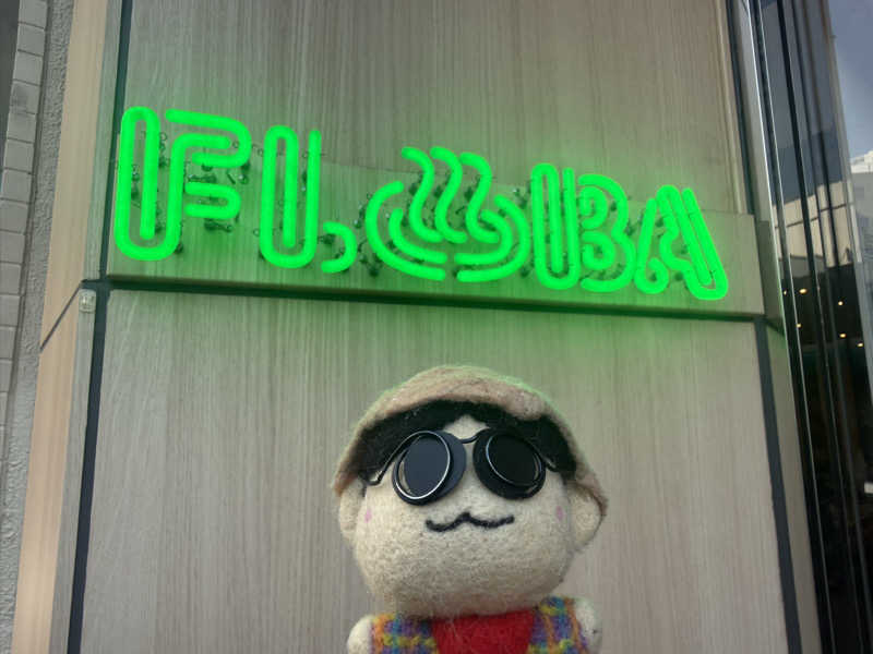 わいるどさんのFLOBA(フローバ)のサ活写真