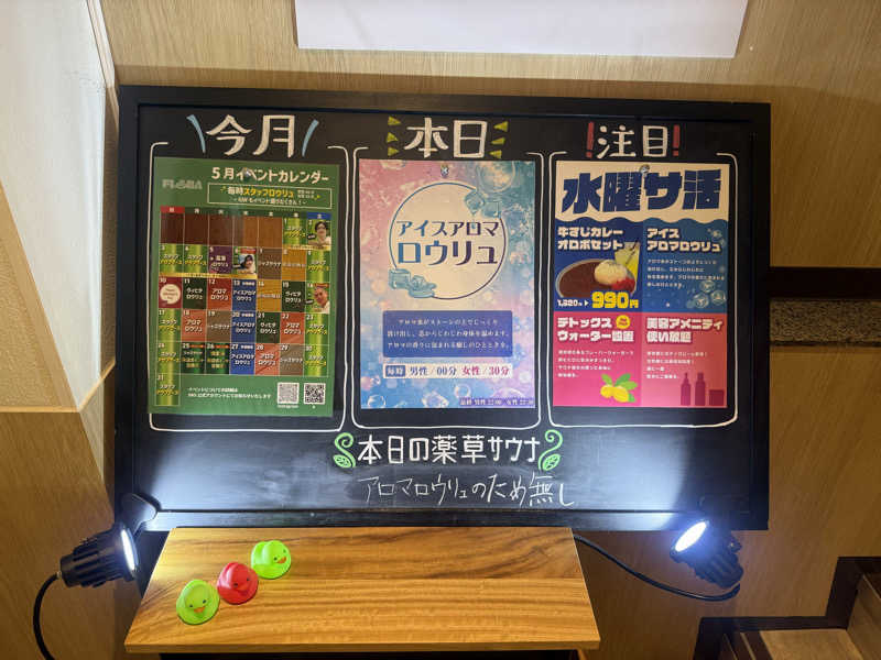 わいるどさんのFLOBA(フローバ)のサ活写真