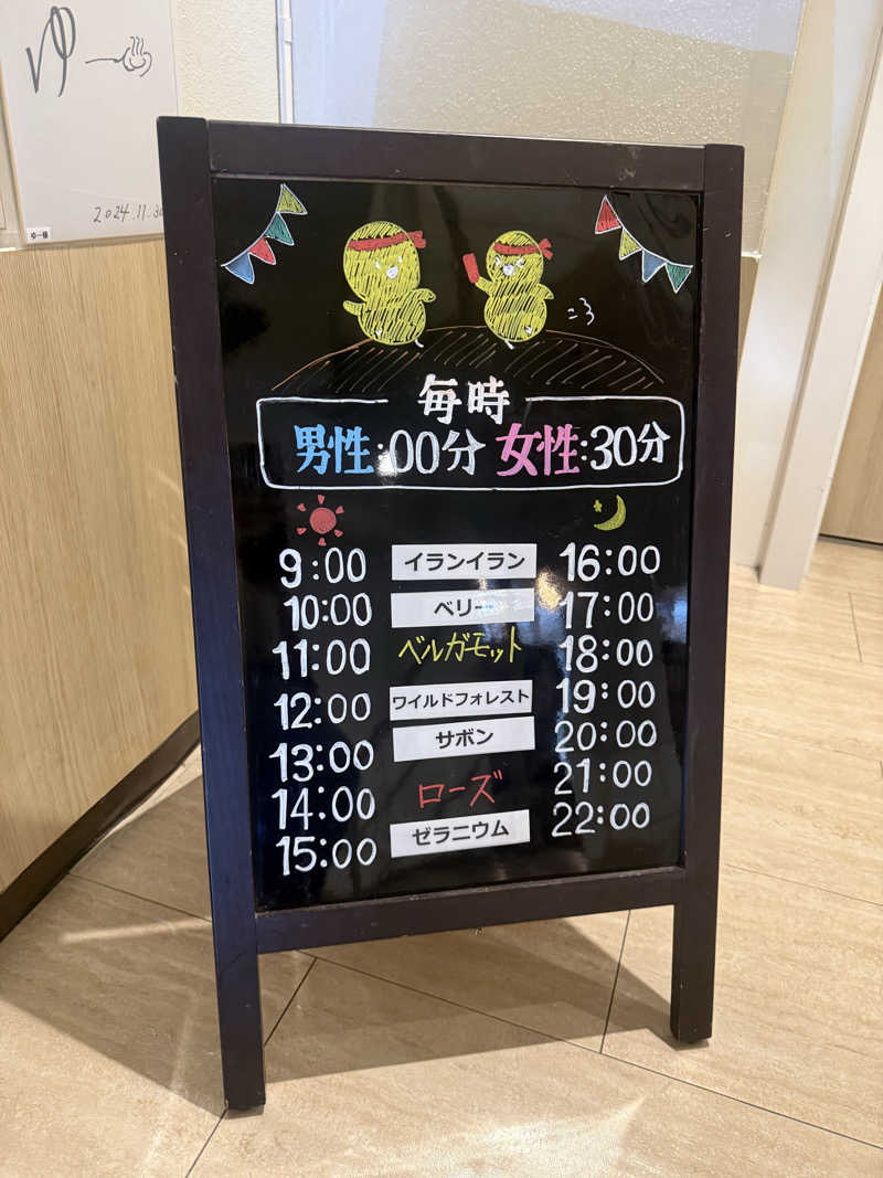 わいるどさんのFLOBA(フローバ)のサ活写真