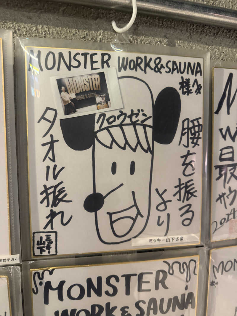 わいるどさんのMONSTER WORK & SAUNAのサ活写真