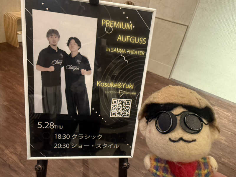 わいるどさんのスカイスパYOKOHAMAのサ活写真