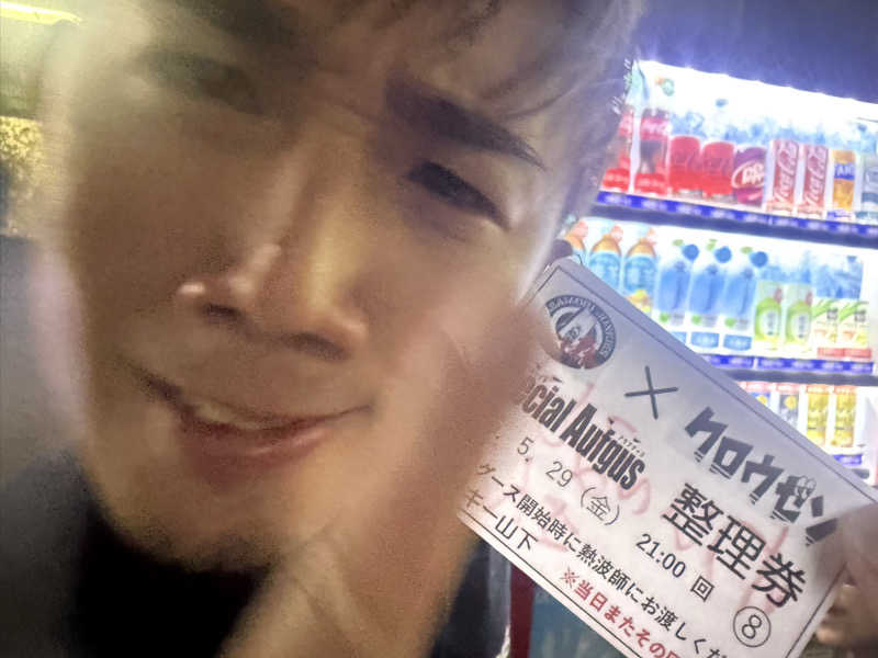 わいるどさんの大森湯のサ活写真