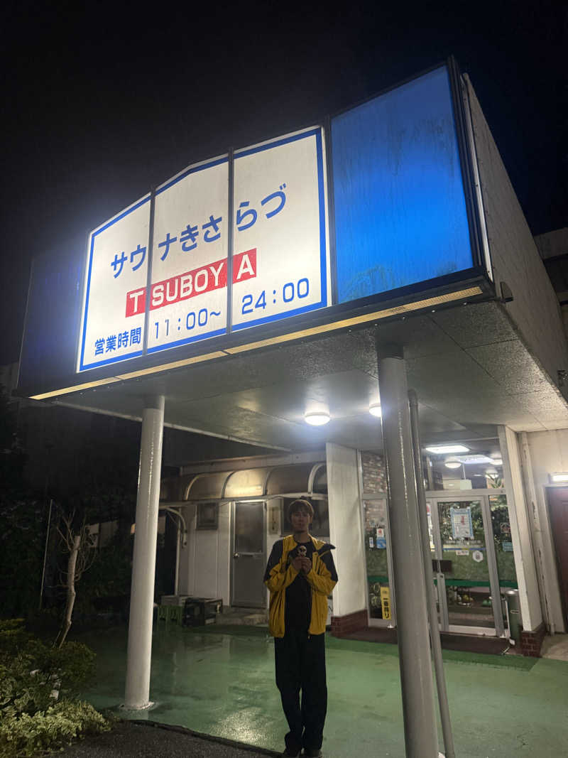 わいるどさんのサウナきさらづ つぼやのサ活写真