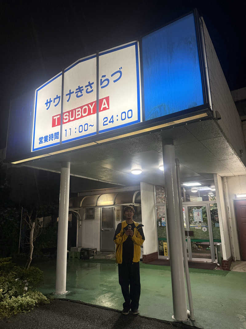 わいるどさんのサウナきさらづ つぼやのサ活写真
