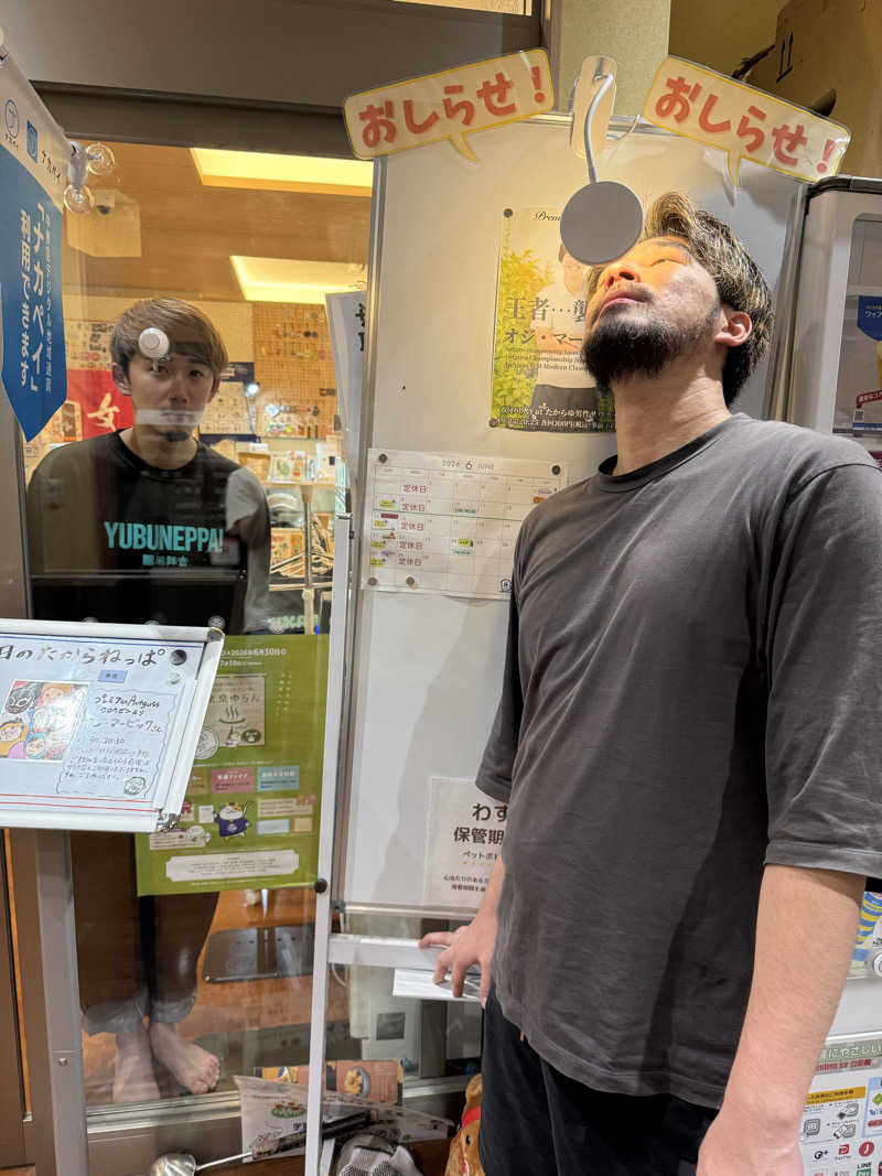 わいるどさんの天然温泉 たからゆ -中野若宮温泉-のサ活写真