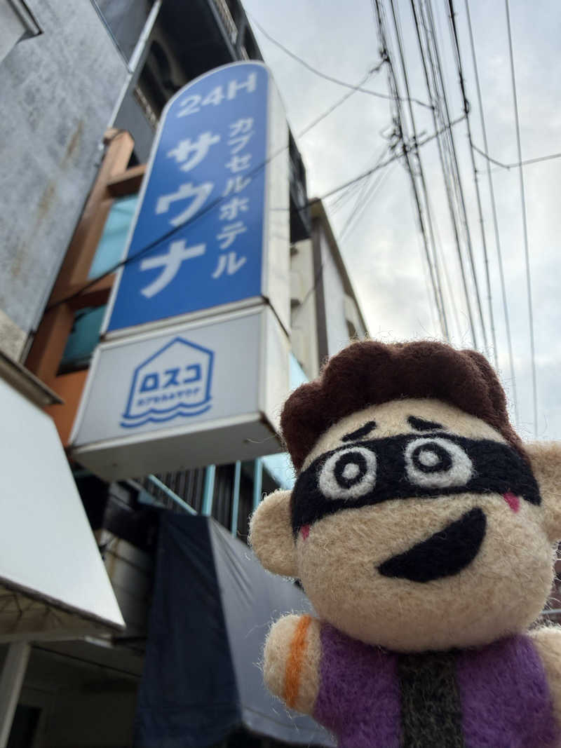 わいるどさんのカプセル&サウナ ロスコのサ活写真