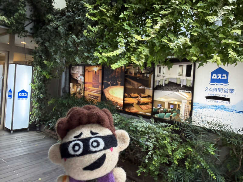 わいるどさんのカプセル&サウナ ロスコのサ活写真