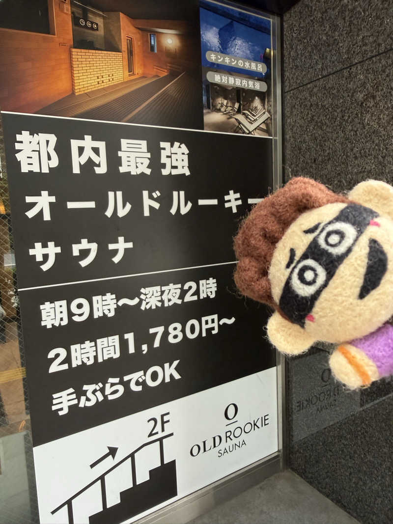 わいるどさんのオールドルーキーサウナ銀座中央通り店のサ活写真