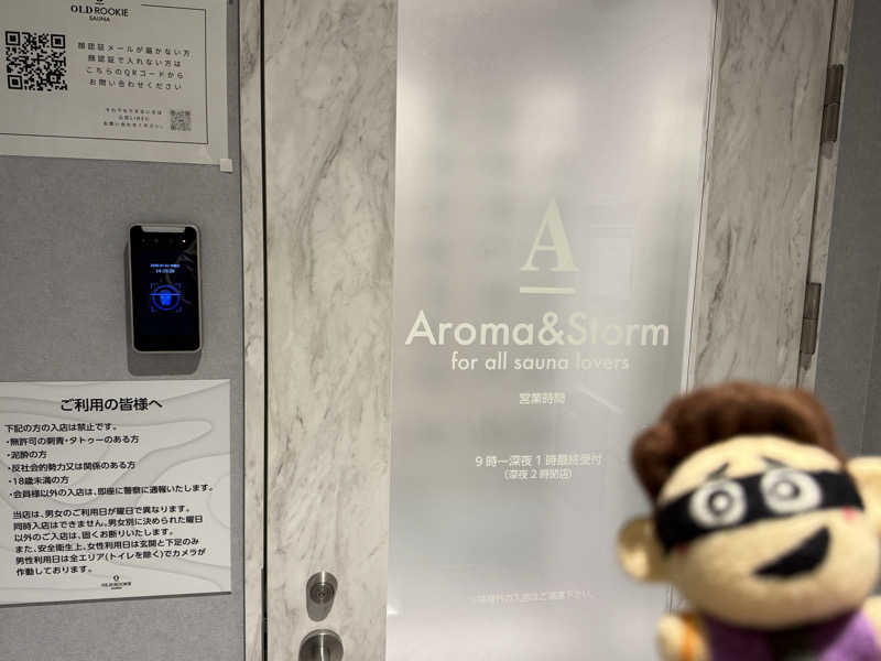 わいるどさんのオールドルーキーサウナ銀座中央通り店のサ活写真