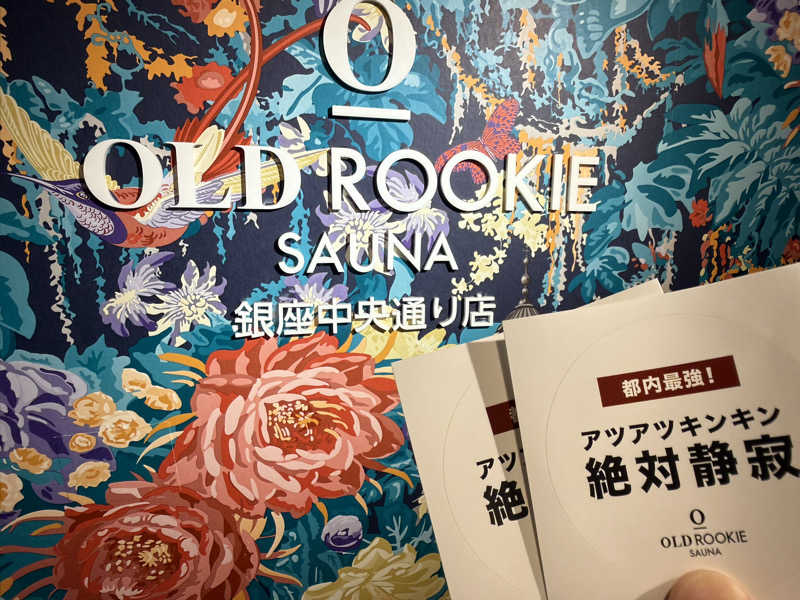 わいるどさんのオールドルーキーサウナ銀座中央通り店のサ活写真