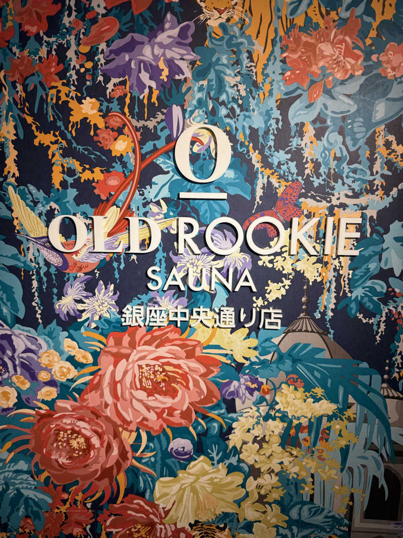 わいるどさんのオールドルーキーサウナ銀座中央通り店のサ活写真