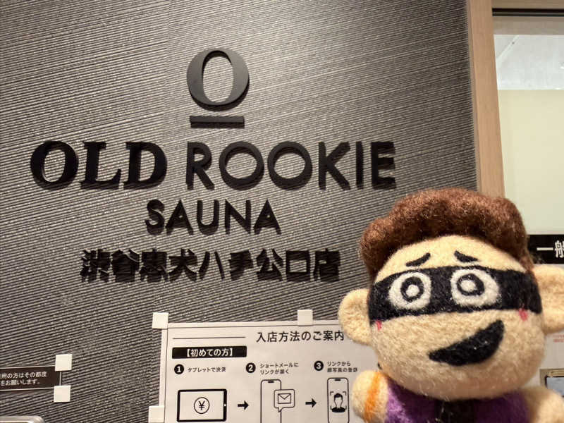 わいるどさんのオールドルーキーサウナ渋谷忠犬ハチ公口店のサ活写真
