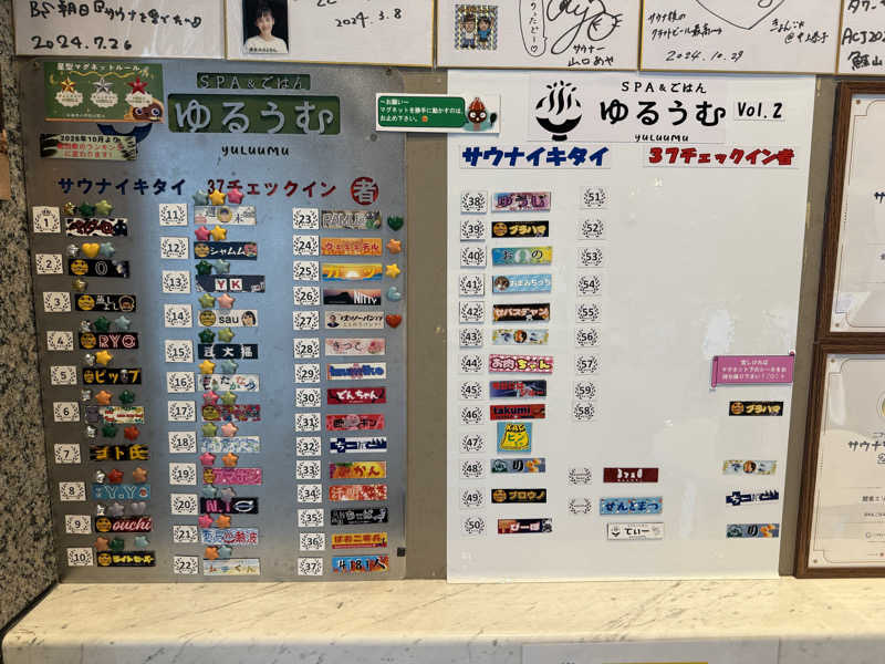 わいるどさんのSPA&ごはん ゆるうむ yuluumuのサ活写真