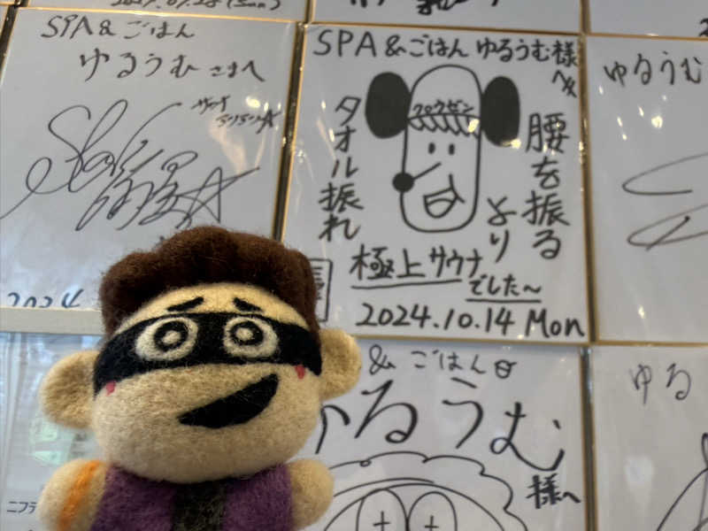 わいるどさんのSPA&ごはん ゆるうむ yuluumuのサ活写真