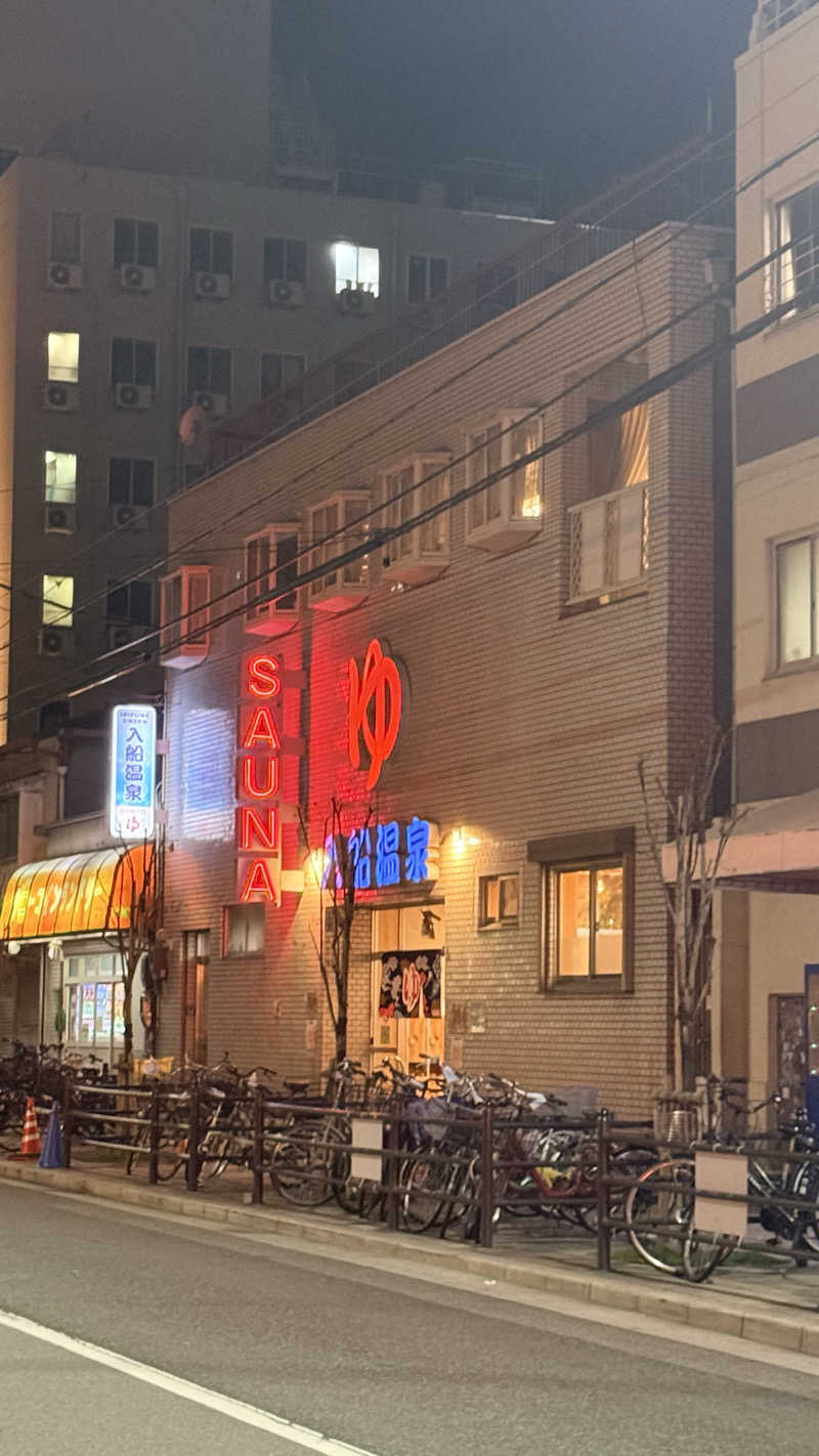 きぶさんの入船温泉のサ活写真