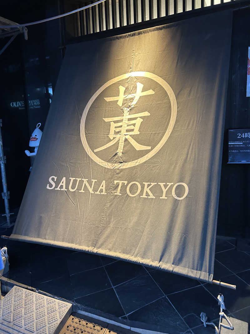 DJpisutachioさんのサウナ東京 (Sauna Tokyo)のサ活写真