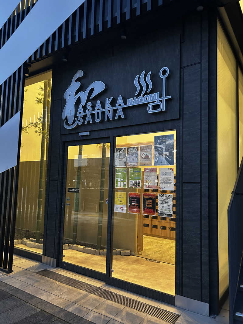 DJpisutachioさんの朝霞サウナ 和(なごみ)のサ活写真