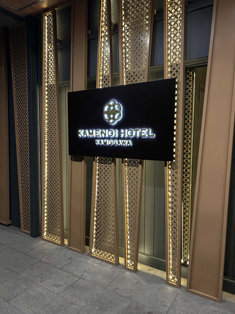 DJpisutachioさんの亀の井ホテル 鴨川のサ活写真