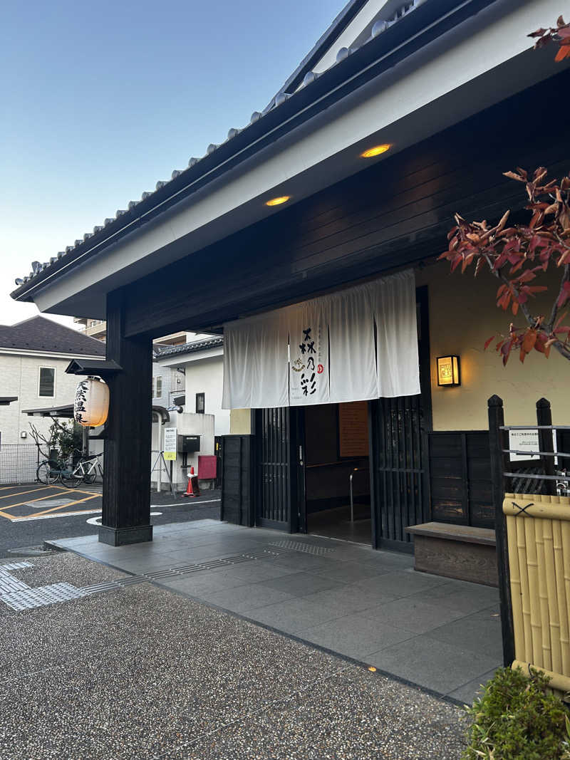 DJpisutachioさんの多摩境天然温泉 森乃彩のサ活写真