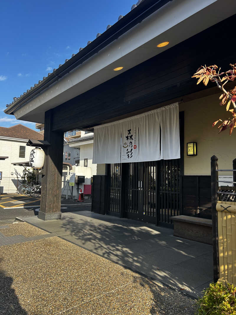 DJpisutachioさんの多摩境天然温泉 森乃彩のサ活写真