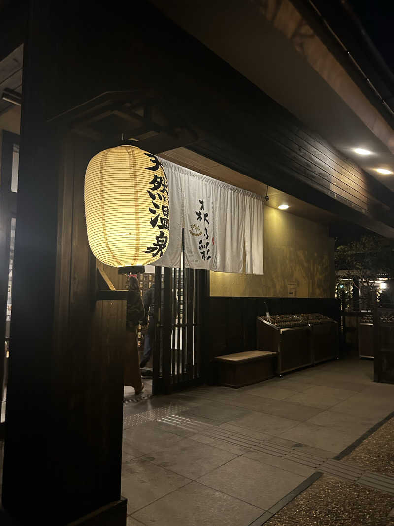 DJpisutachioさんの多摩境天然温泉 森乃彩のサ活写真