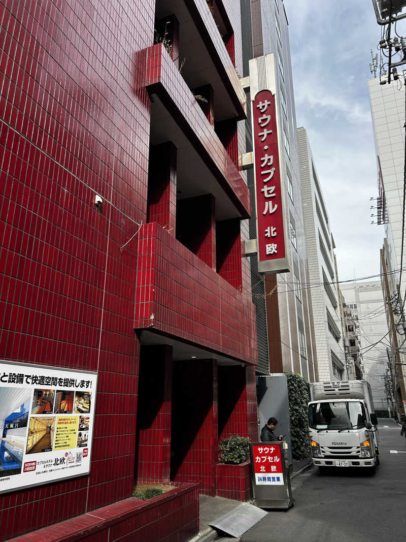 DJpisutachioさんのサウナ&カプセルホテル 北欧のサ活写真