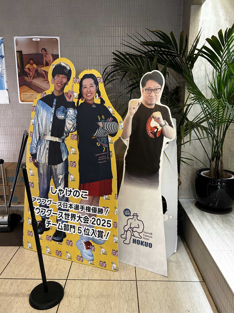 DJpisutachioさんのサウナ&カプセルホテル 北欧のサ活写真