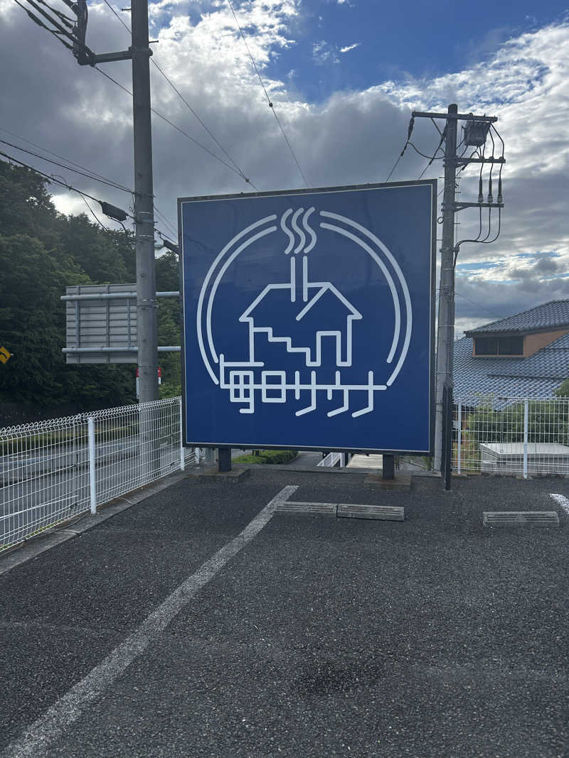 DJpisutachioさんの毎日サウナ 八王子店のサ活写真