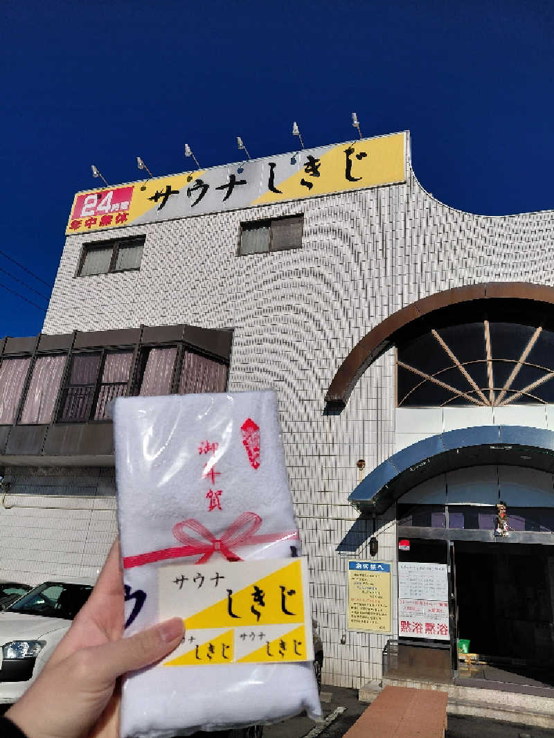 えいちゃんさんのサウナしきじのサ活写真