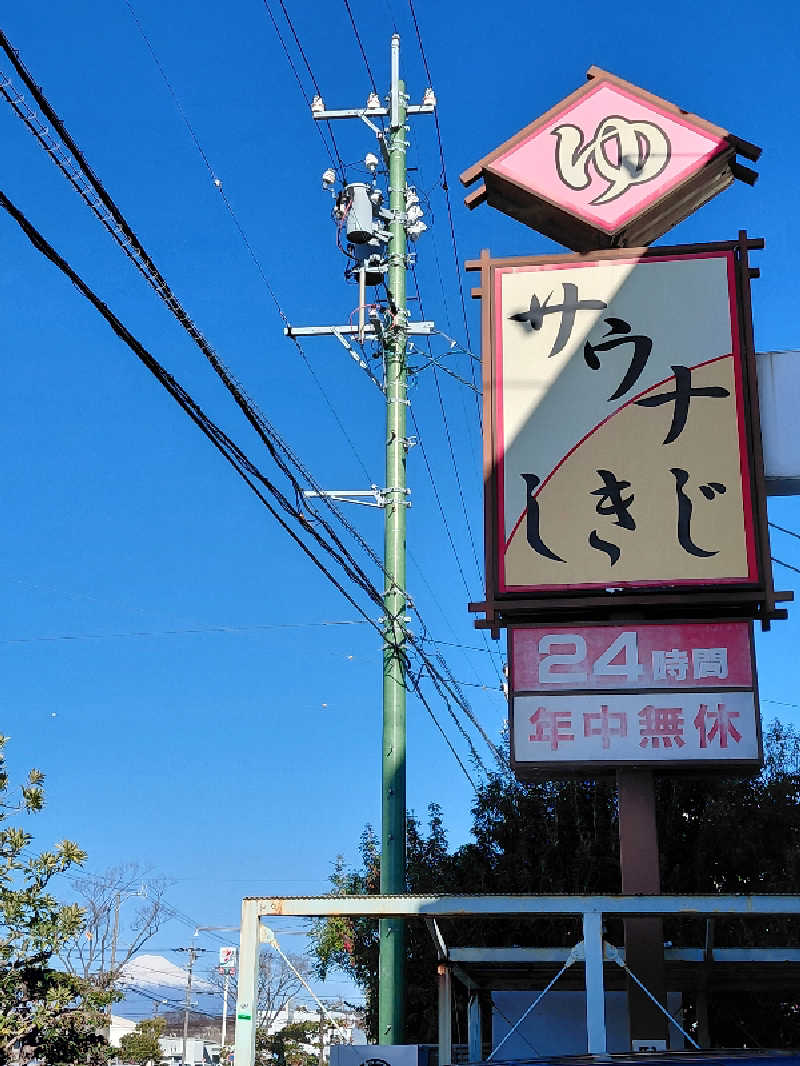 えいちゃんさんのサウナしきじのサ活写真