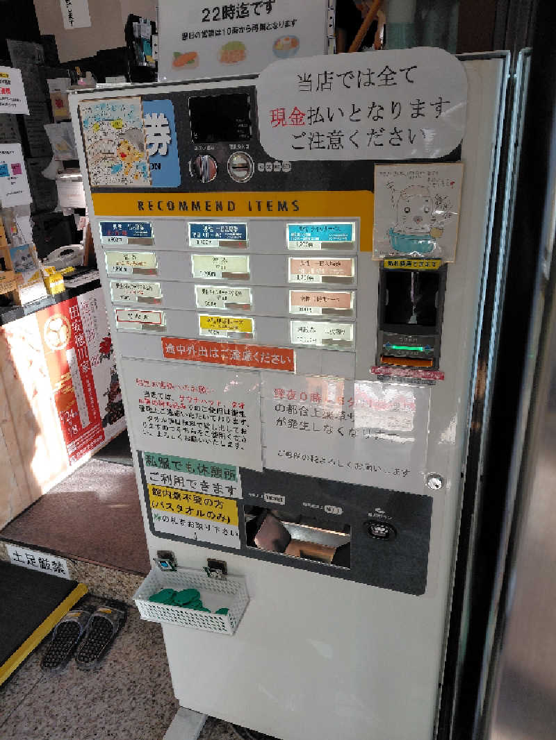 えいちゃんさんのサウナしきじのサ活写真