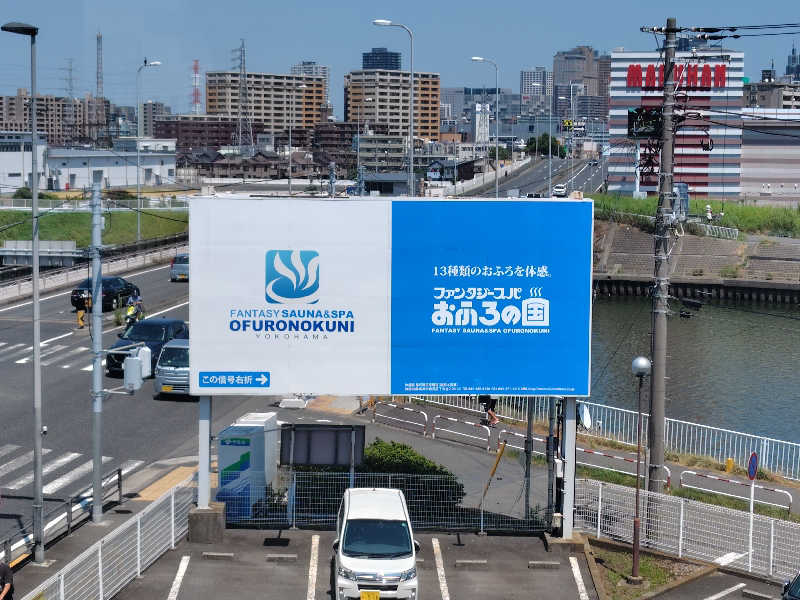 マイちゃんさんのファンタジーサウナ&スパおふろの国のサ活写真