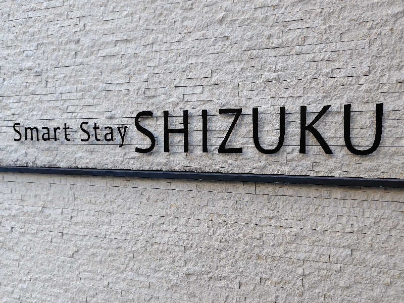 マイちゃんさんのSmart Stay SHIZUKU 品川大井町のサ活写真