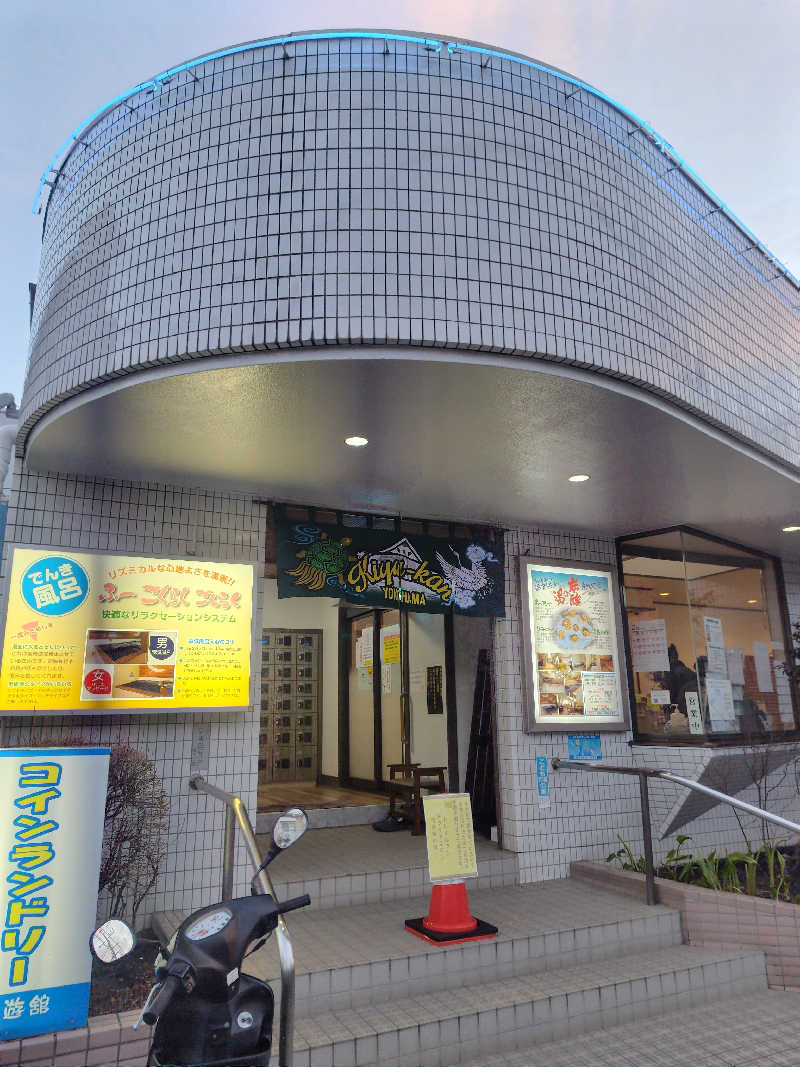 マイちゃんさんの亀遊舘のサ活写真