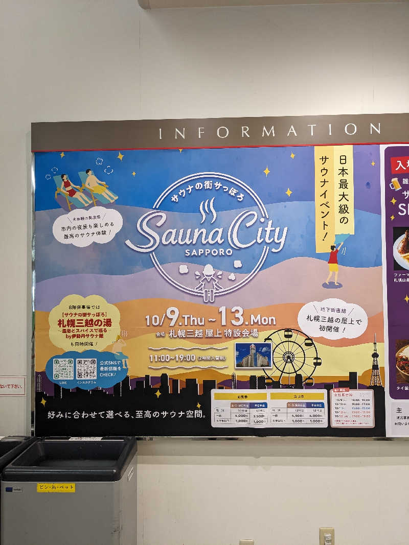 ほのみさんの湯処花ゆづきのサ活写真