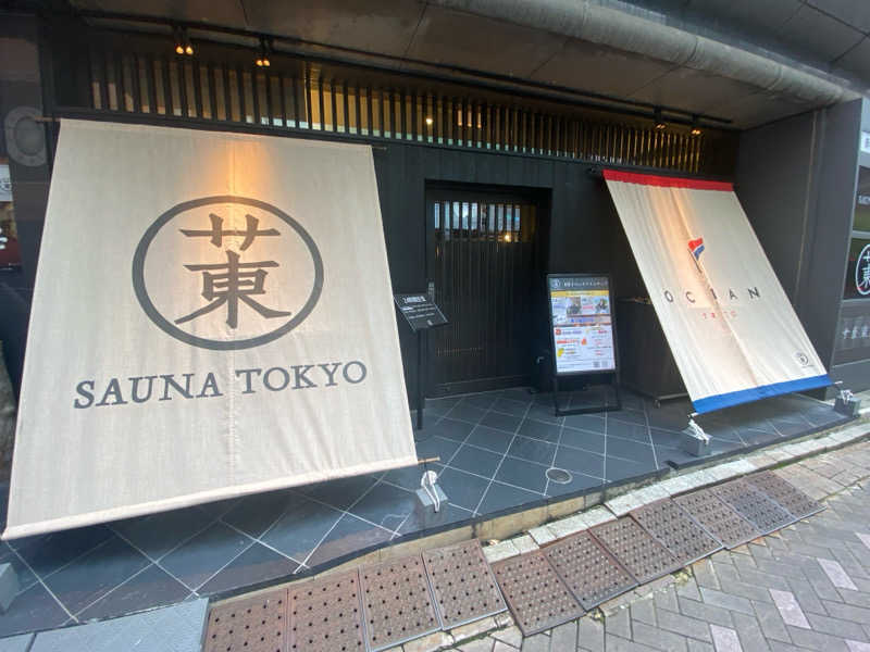 ひろくんさんのサウナ東京 (Sauna Tokyo)のサ活写真