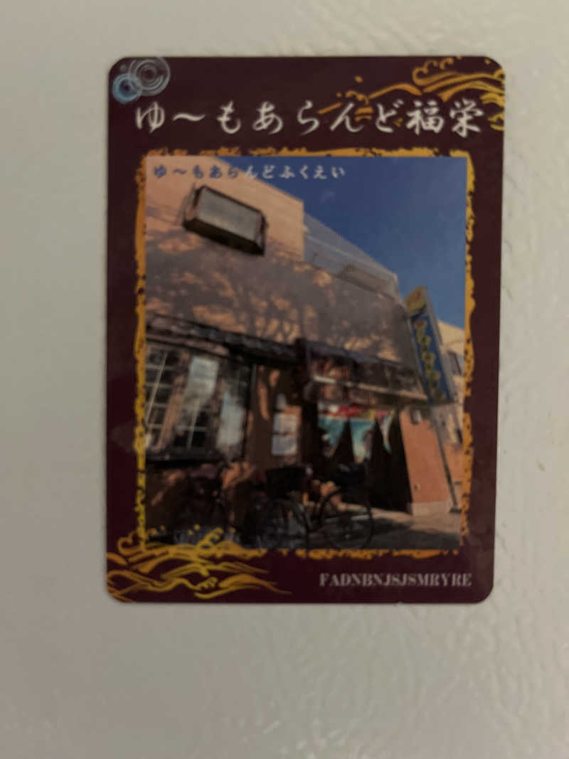 6.kawauchi.3.4さんのゆ～もあらんど福栄のサ活写真