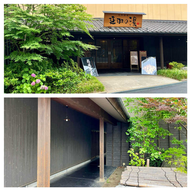 ぎっちゃんさんの天然温泉 延羽の湯 鶴橋店のサ活写真