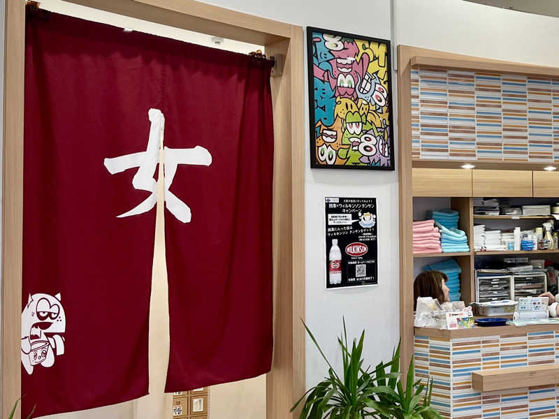 ぎっちゃんさんのユートピア白玉温泉のサ活写真