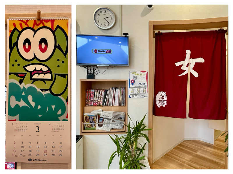 ぎっちゃんさんのユートピア白玉温泉のサ活写真